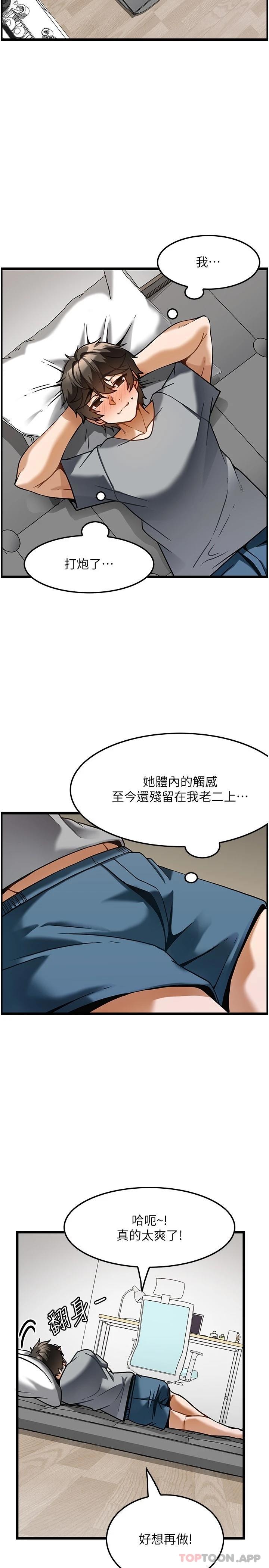 韩国漫画顶级按摩师韩漫_顶级按摩师-第5话-每个角落都被按摩到惹在线免费阅读-韩国漫画-第26张图片