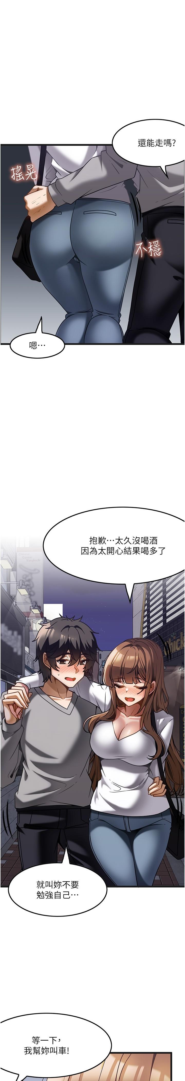 韩国漫画顶级按摩师韩漫_顶级按摩师-第15话-要不要到我家…吃泡面在线免费阅读-韩国漫画-第25张图片