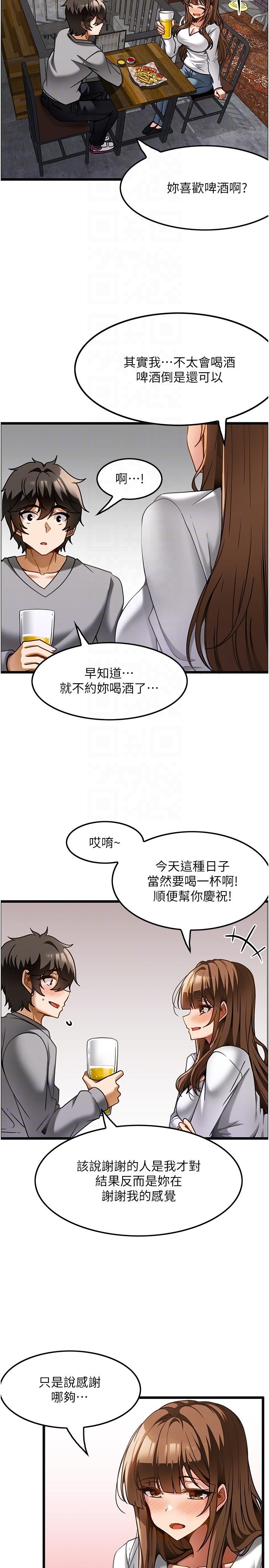 韩国漫画顶级按摩师韩漫_顶级按摩师-第15话-要不要到我家…吃泡面在线免费阅读-韩国漫画-第18张图片