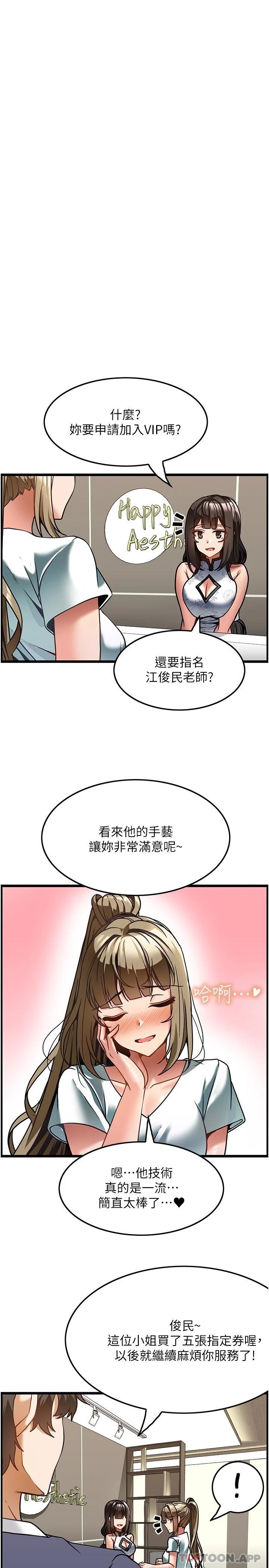 韩国漫画顶级按摩师韩漫_顶级按摩师-第5话-每个角落都被按摩到惹在线免费阅读-韩国漫画-第21张图片