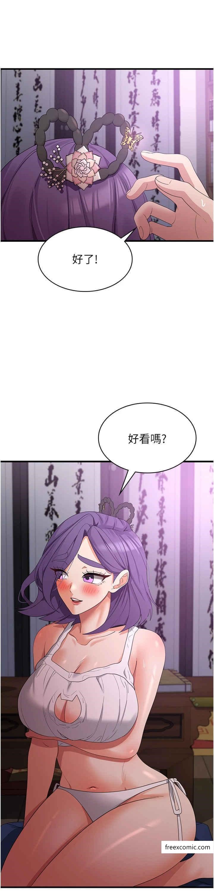 韩国漫画消灾解饿韩漫_消灾解饿-第44话-你可以扑倒我了在线免费阅读-韩国漫画-第24张图片