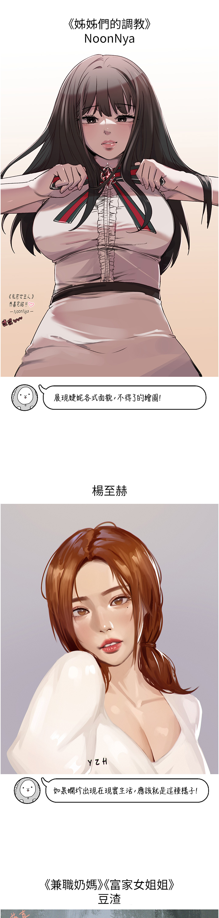 韩国漫画私宅女主人韩漫_私宅女主人-后记在线免费阅读-韩国漫画-第28张图片