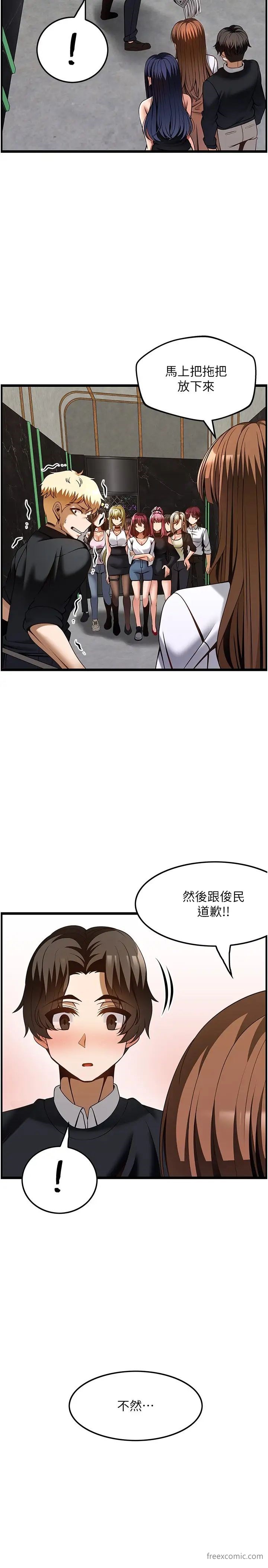 韩国漫画顶级按摩师韩漫_顶级按摩师-第50话-江俊民，我要杀了你在线免费阅读-韩国漫画-第5张图片