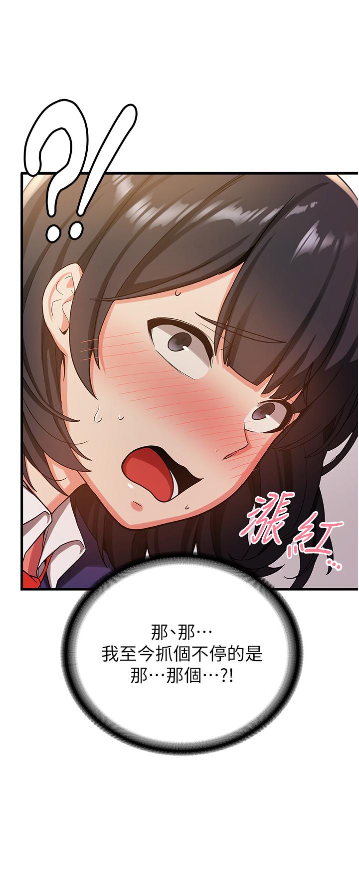 韩国漫画抢女友速成班韩漫_抢女友速成班-第2话-口袋里是什么那么大？在线免费阅读-韩国漫画-第52张图片