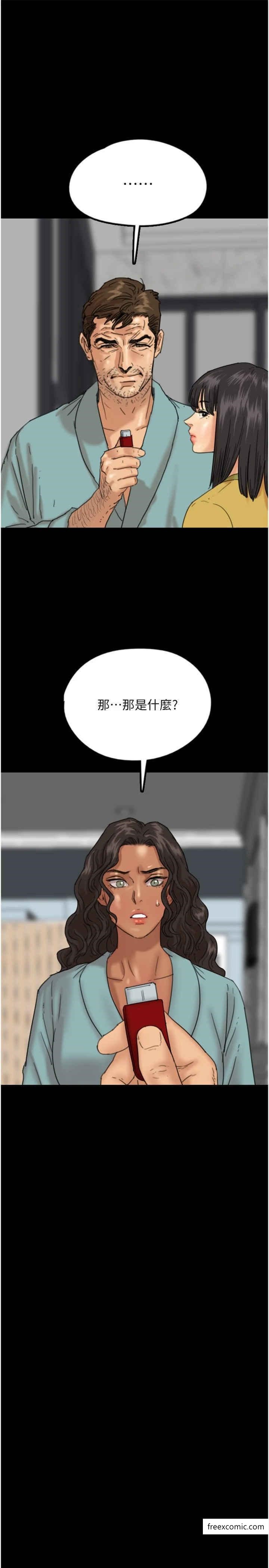 韩国漫画养父的女儿们韩漫_养父的女儿们-第14话-你是在怀疑我吗？在线免费阅读-韩国漫画-第17张图片