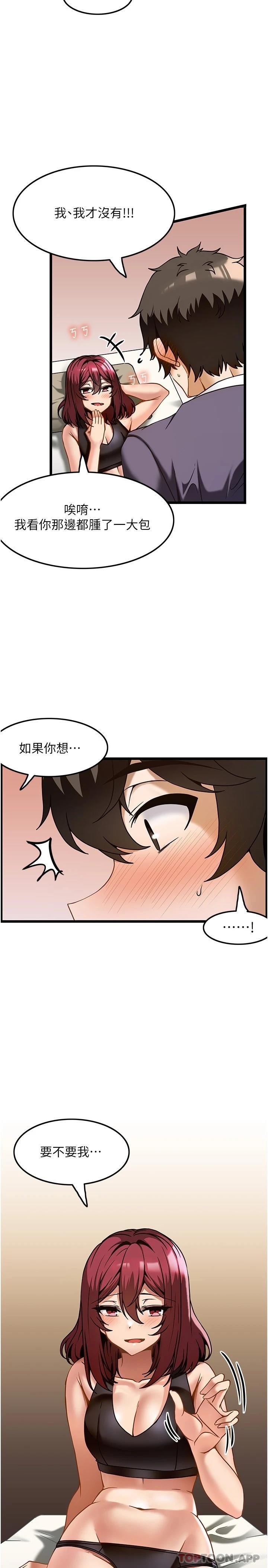 韩国漫画顶级按摩师韩漫_顶级按摩师-第10话-放松僵硬的部位在线免费阅读-韩国漫画-第21张图片