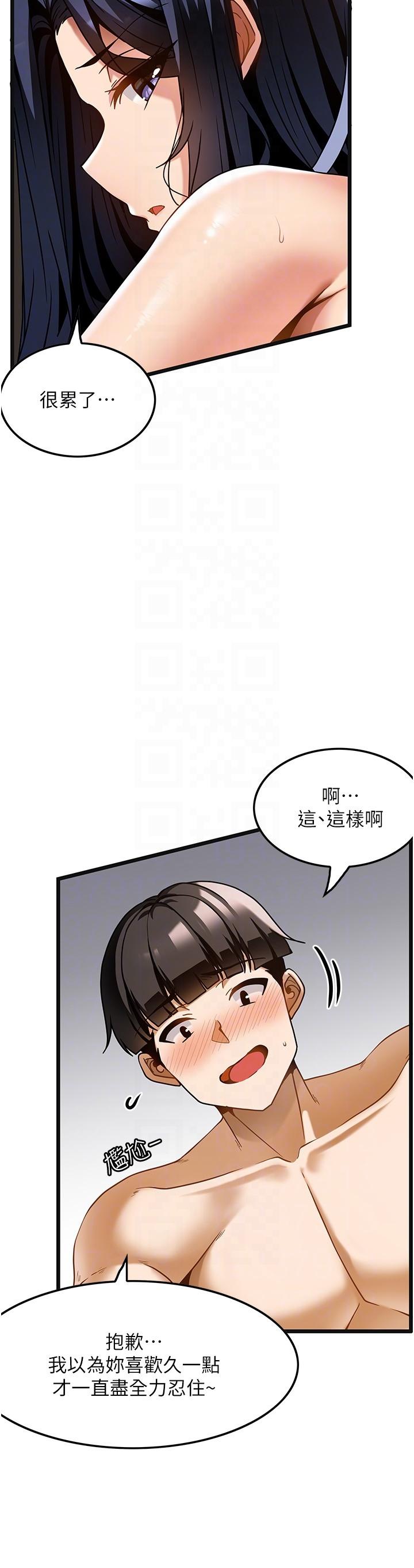 韩国漫画顶级按摩师韩漫_顶级按摩师-第15话-要不要到我家…吃泡面在线免费阅读-韩国漫画-第6张图片