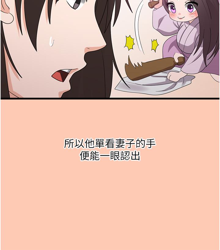 韩国漫画消灾解饿韩漫_消灾解饿-第26话-摇这么卖力我会冻未条！在线免费阅读-韩国漫画-第15张图片