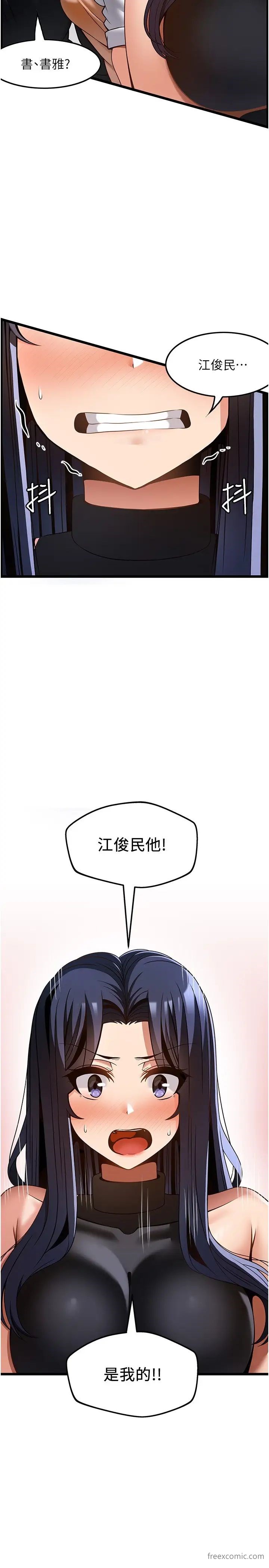 韩国漫画顶级按摩师韩漫_顶级按摩师-第50话-江俊民，我要杀了你在线免费阅读-韩国漫画-第15张图片