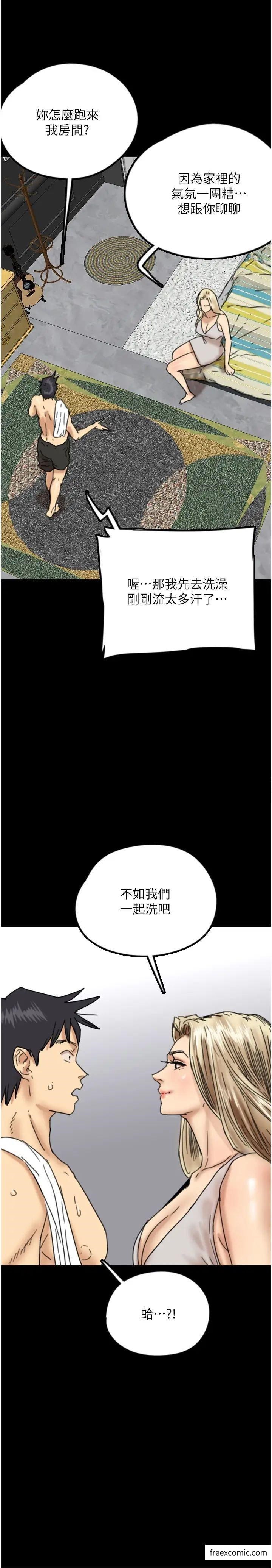 韩国漫画养父的女儿们韩漫_养父的女儿们-第15话-开口求插的蕾贝卡在线免费阅读-韩国漫画-第3张图片