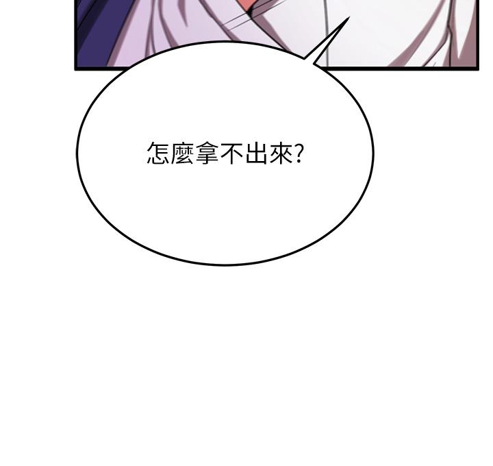 韩国漫画抢女友速成班韩漫_抢女友速成班-第2话-口袋里是什么那么大？在线免费阅读-韩国漫画-第40张图片