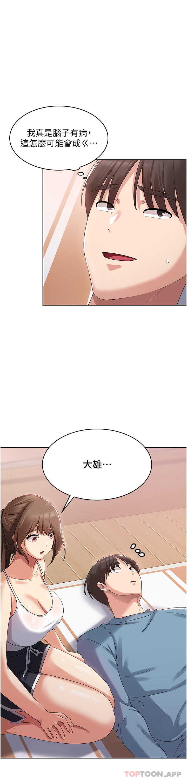 韩国漫画消灾解饿韩漫_消灾解饿-第2话-人家这里最敏感惹在线免费阅读-韩国漫画-第61张图片