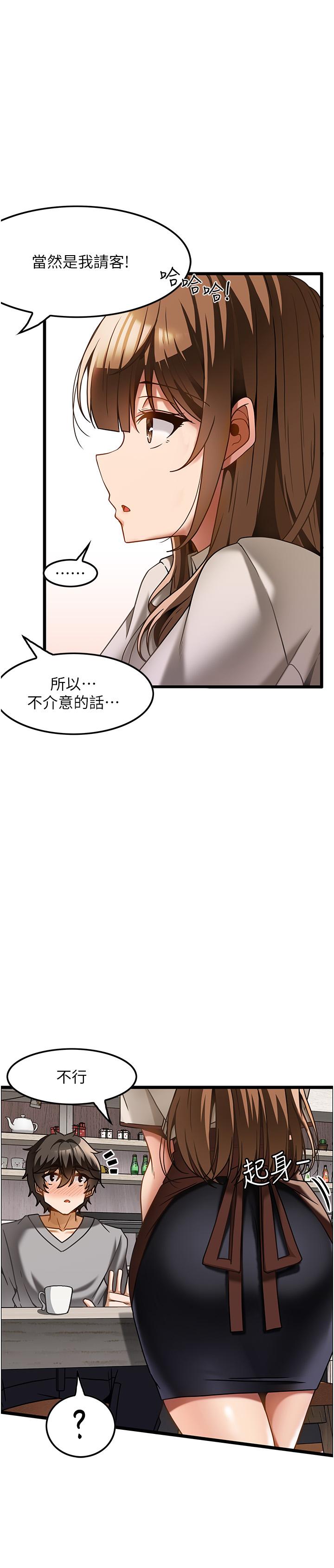 韩国漫画顶级按摩师韩漫_顶级按摩师-第15话-要不要到我家…吃泡面在线免费阅读-韩国漫画-第15张图片