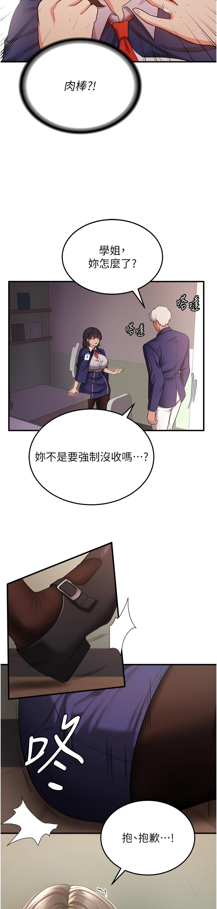 韩国漫画抢女友速成班韩漫_抢女友速成班-第2话-口袋里是什么那么大？在线免费阅读-韩国漫画-第54张图片