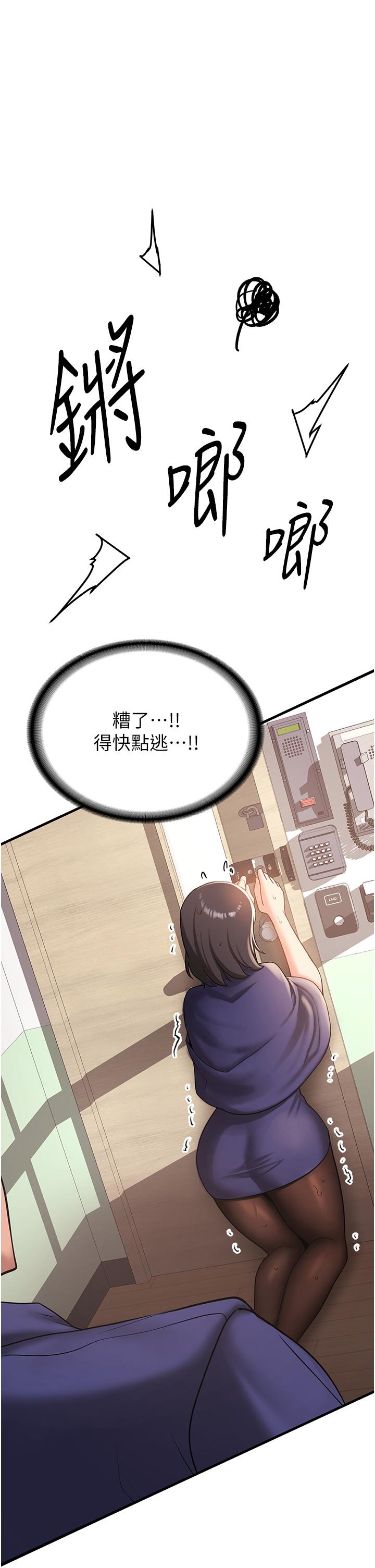 韩国漫画抢女友速成班韩漫_抢女友速成班-第2话-口袋里是什么那么大？在线免费阅读-韩国漫画-第57张图片