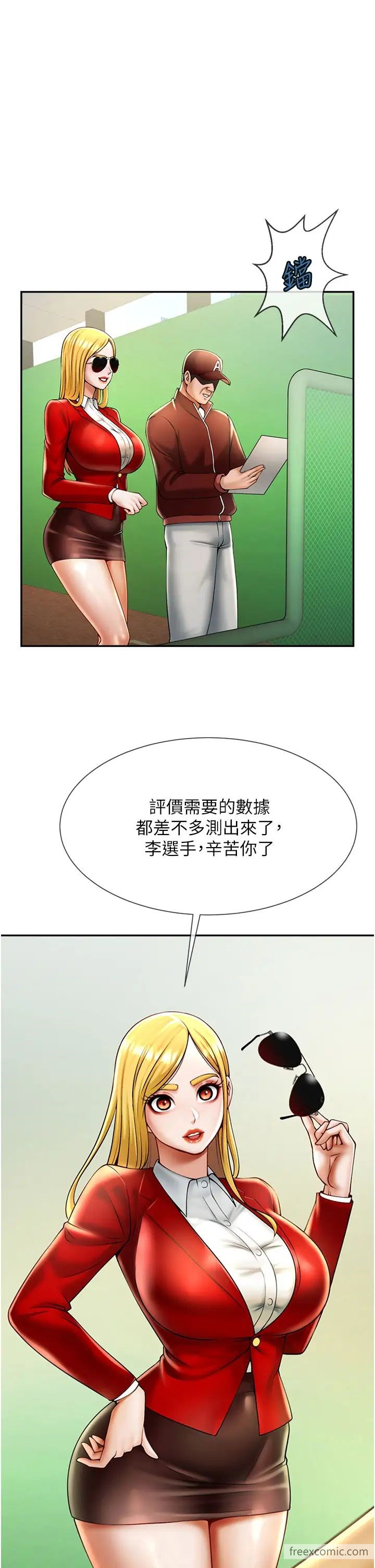 韩国漫画炸裂吧!巨棒韩漫_炸裂吧!巨棒-第12话-在咖啡厅发情了在线免费阅读-韩国漫画-第17张图片