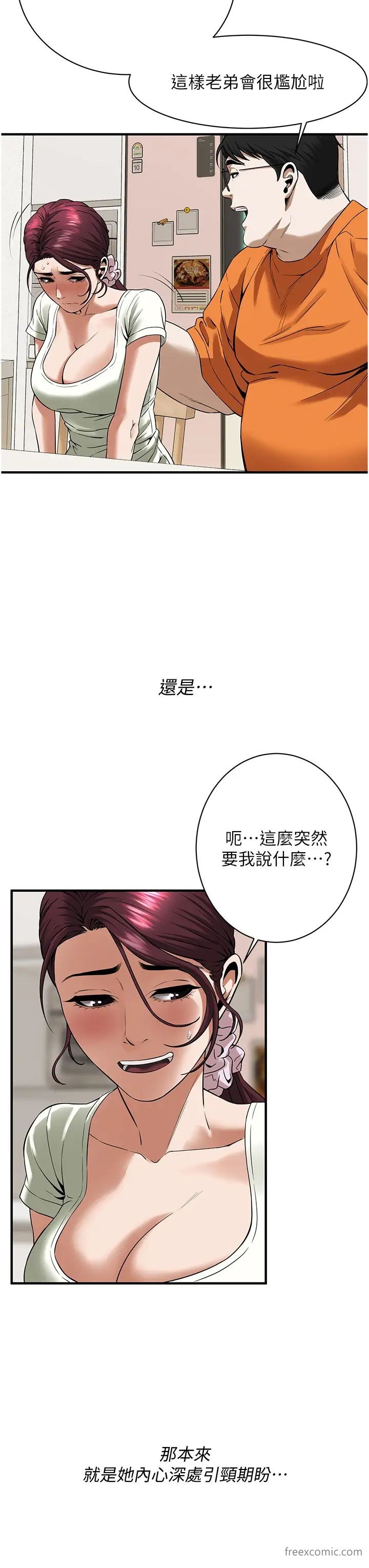 韩国漫画街头干架王韩漫_街头干架王-第24话-没有我驯服不了的女人在线免费阅读-韩国漫画-第17张图片