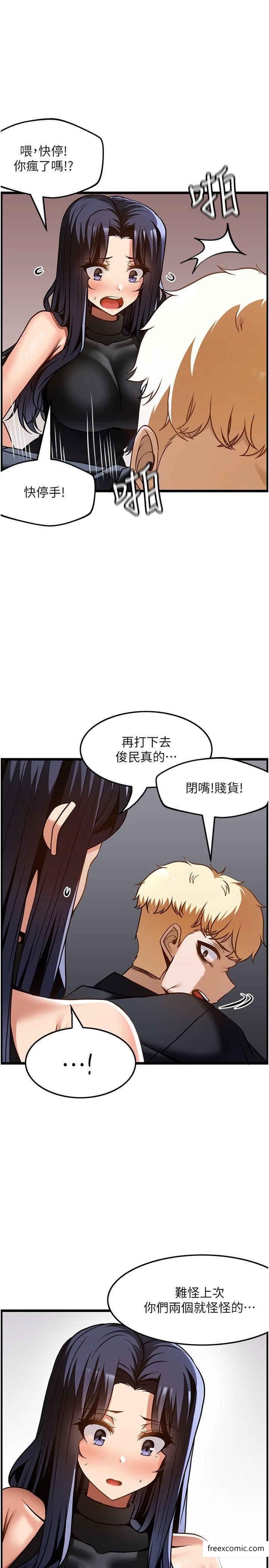 韩国漫画顶级按摩师韩漫_顶级按摩师-第49话-在女厕硬来的金炫泰在线免费阅读-韩国漫画-第23张图片