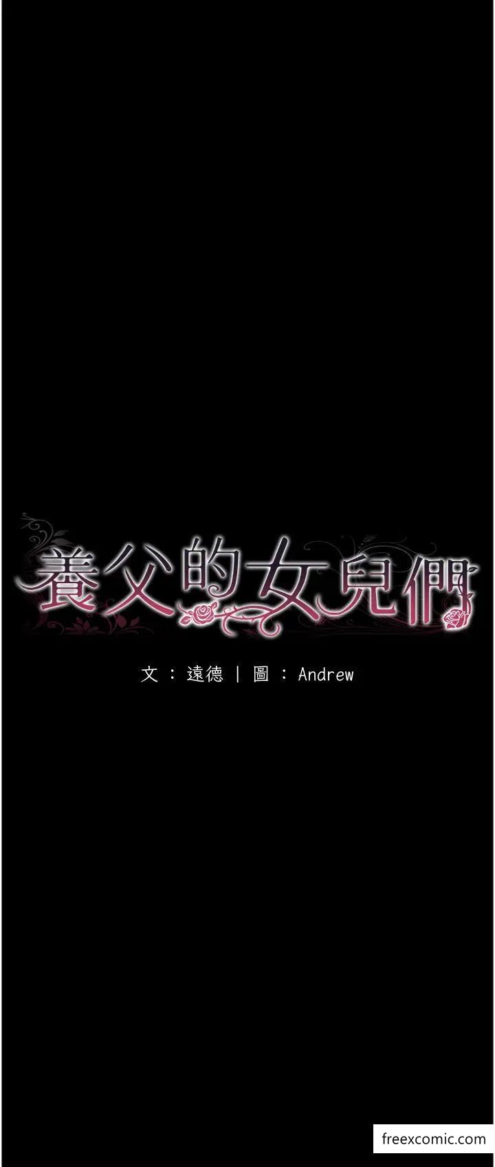 韩国漫画养父的女儿们韩漫_养父的女儿们-第15话-开口求插的蕾贝卡在线免费阅读-韩国漫画-第8张图片