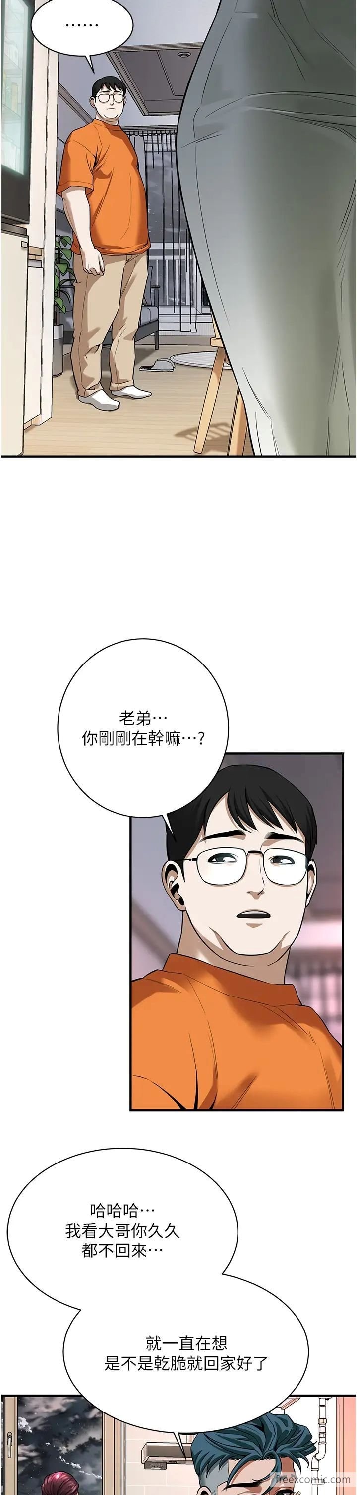 韩国漫画街头干架王韩漫_街头干架王-第24话-没有我驯服不了的女人在线免费阅读-韩国漫画-第4张图片