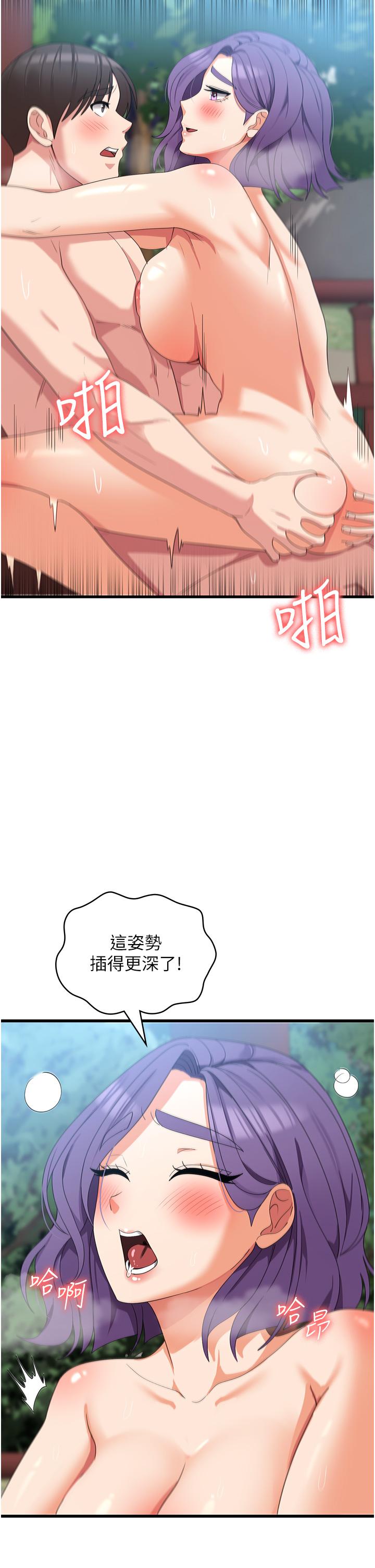 韩国漫画消灾解饿韩漫_消灾解饿-第31话-远胜阿姨的强烈性欲在线免费阅读-韩国漫画-第11张图片