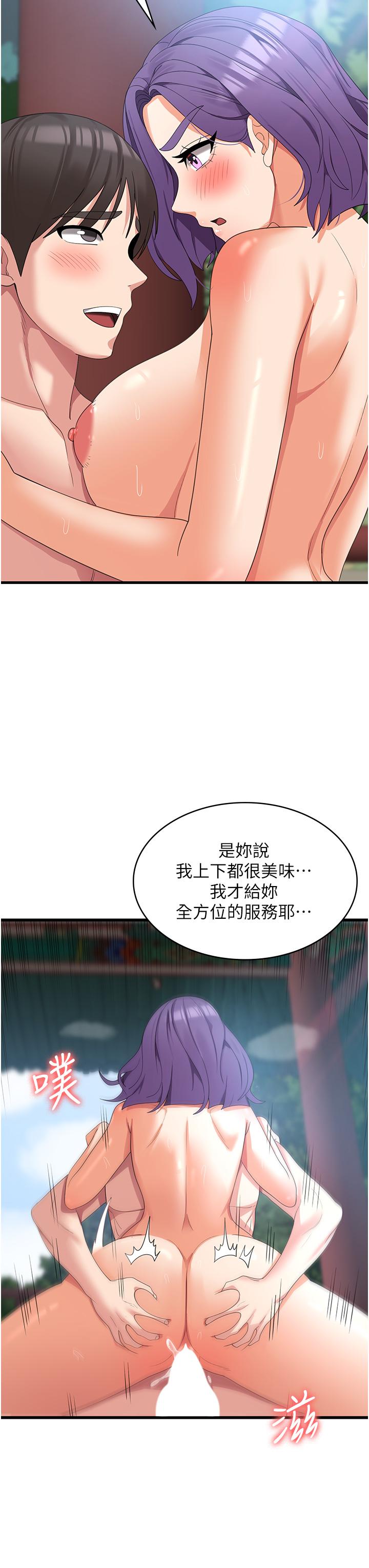 韩国漫画消灾解饿韩漫_消灾解饿-第31话-远胜阿姨的强烈性欲在线免费阅读-韩国漫画-第20张图片