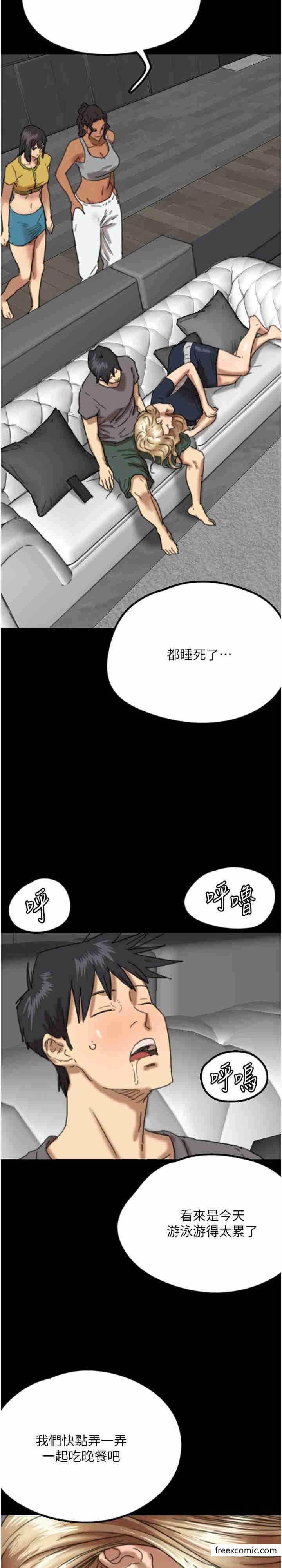 韩国漫画养父的女儿们韩漫_养父的女儿们-第13话-与饥渴的莫妮卡激烈大战在线免费阅读-韩国漫画-第6张图片