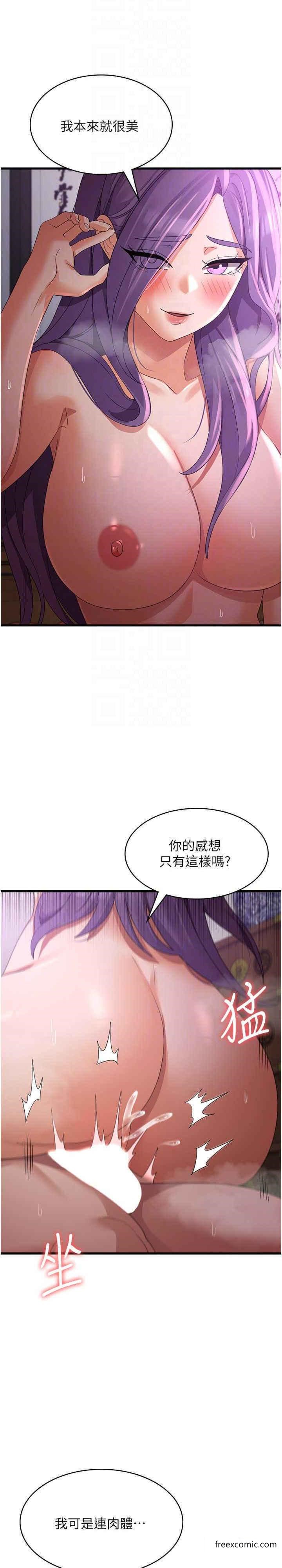 韩国漫画消灾解饿韩漫_消灾解饿-第45话-和相爱之人交合在线免费阅读-韩国漫画-第17张图片