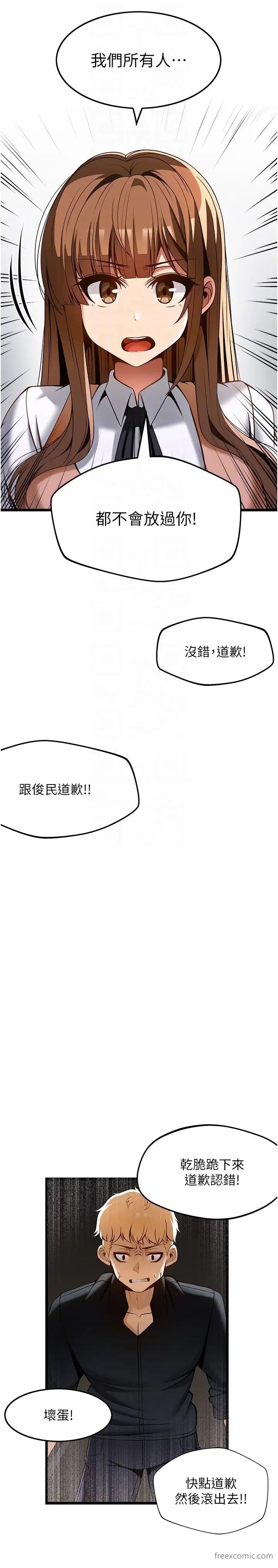 韩国漫画顶级按摩师韩漫_顶级按摩师-第50话-江俊民，我要杀了你在线免费阅读-韩国漫画-第6张图片