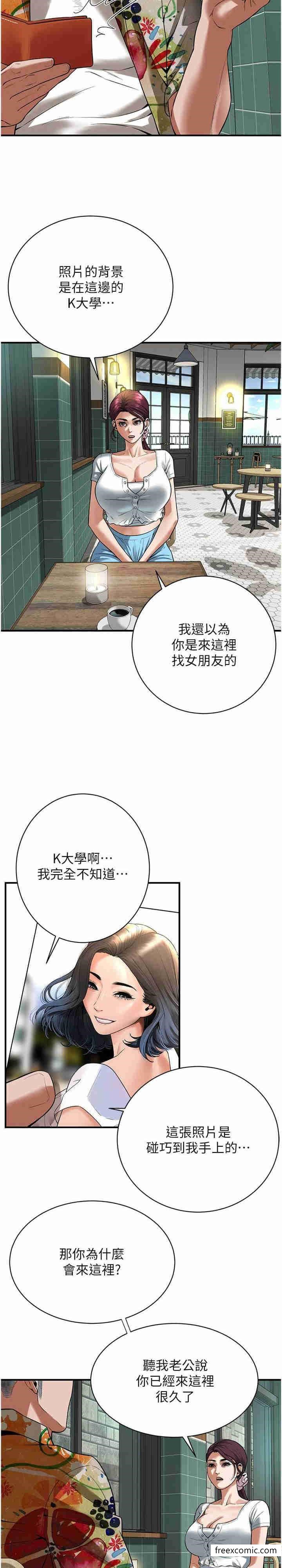 韩国漫画街头干架王韩漫_街头干架王-第20话-早晚要再上妳一次在线免费阅读-韩国漫画-第11张图片