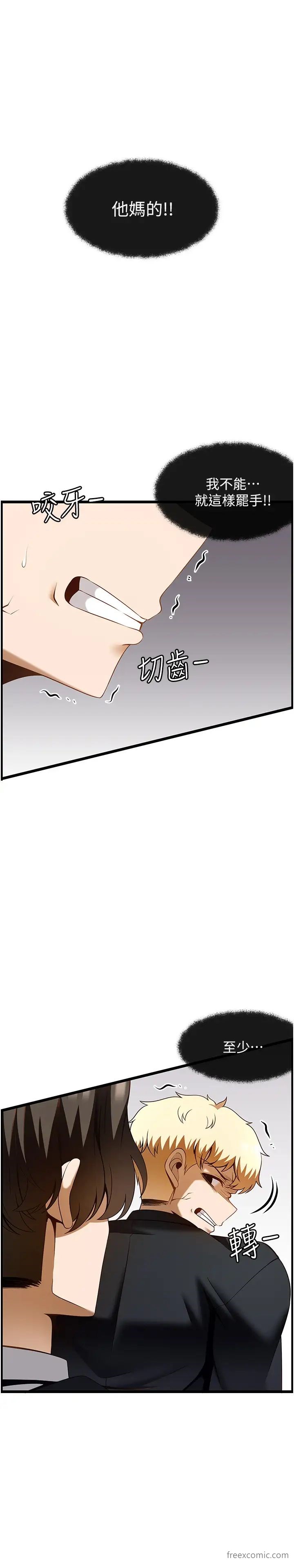 韩国漫画顶级按摩师韩漫_顶级按摩师-第50话-江俊民，我要杀了你在线免费阅读-韩国漫画-第7张图片