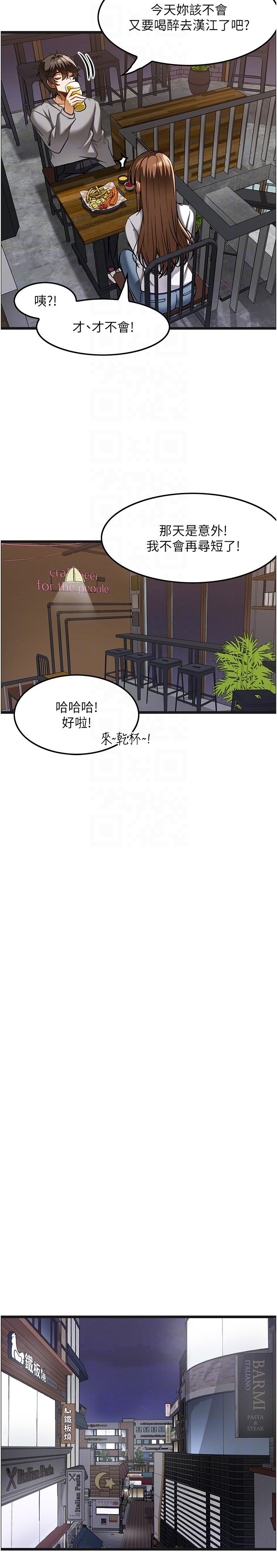 韩国漫画顶级按摩师韩漫_顶级按摩师-第15话-要不要到我家…吃泡面在线免费阅读-韩国漫画-第24张图片