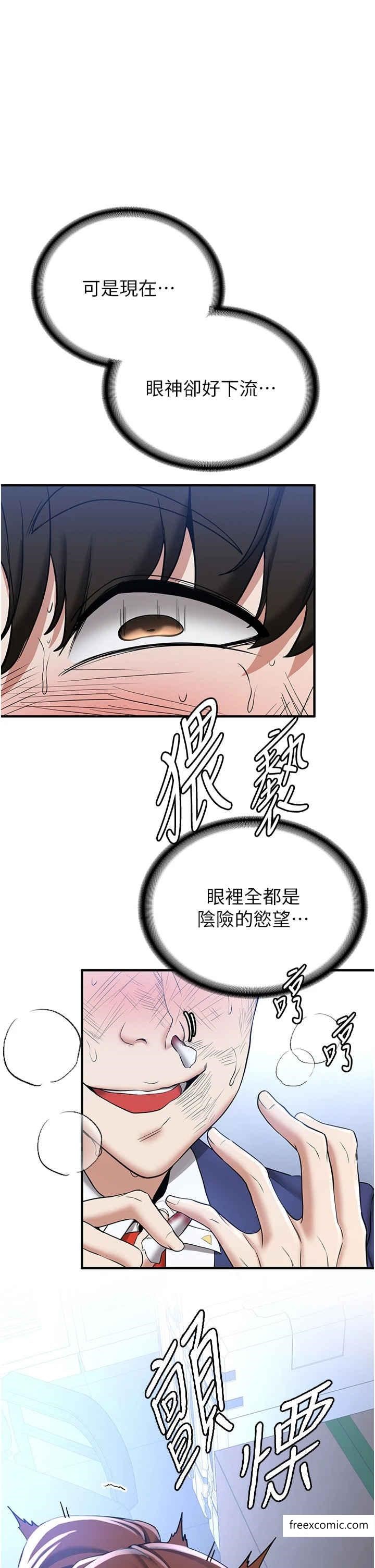 韩国漫画抢女友速成班韩漫_抢女友速成班-第23话-驯服教官的万能肉棒在线免费阅读-韩国漫画-第1张图片