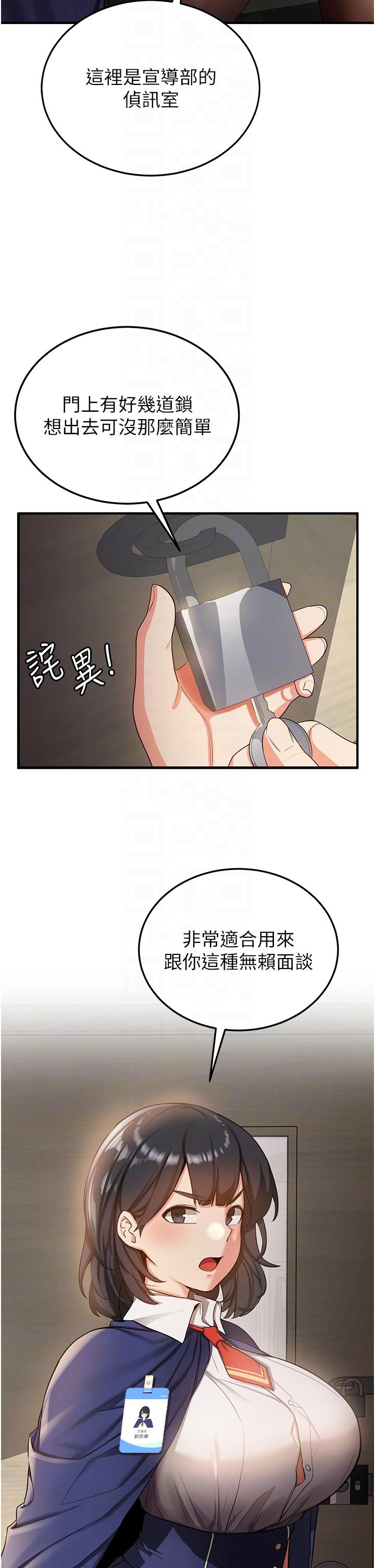 韩国漫画抢女友速成班韩漫_抢女友速成班-第2话-口袋里是什么那么大？在线免费阅读-韩国漫画-第30张图片