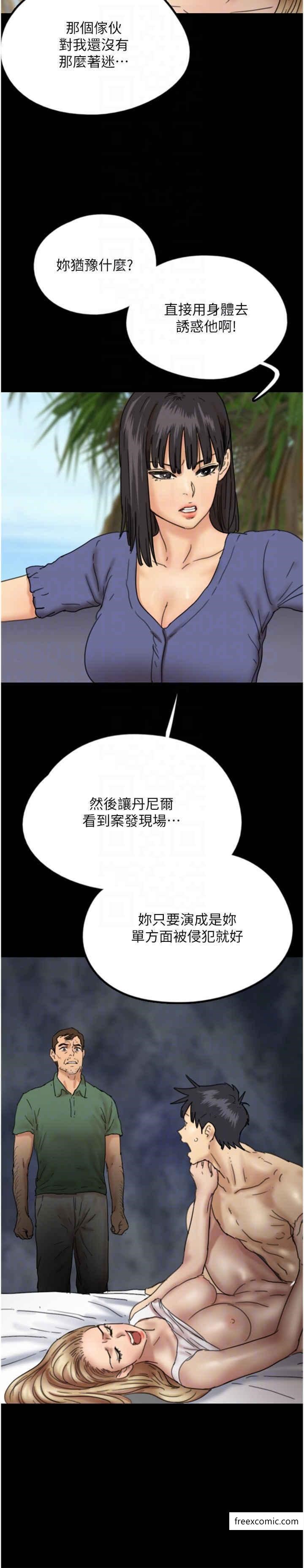 韩国漫画养父的女儿们韩漫_养父的女儿们-第14话-你是在怀疑我吗？在线免费阅读-韩国漫画-第26张图片