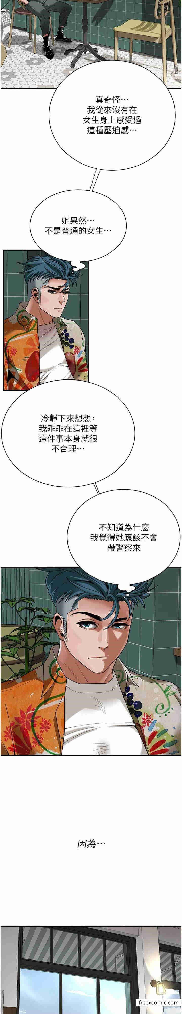 韩国漫画街头干架王韩漫_街头干架王-第20话-早晚要再上妳一次在线免费阅读-韩国漫画-第4张图片