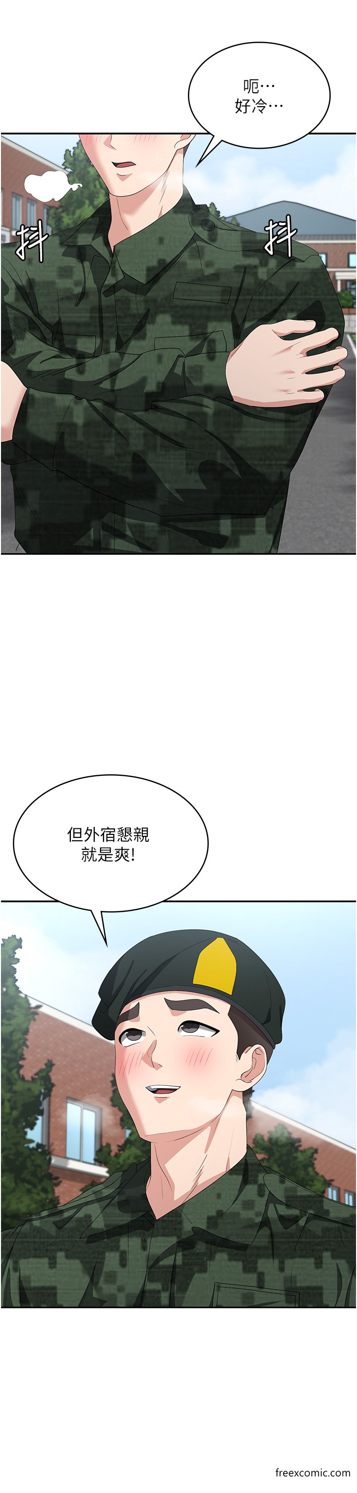 韩国漫画消灾解饿韩漫_消灾解饿-最终话-身心都是妳的在线免费阅读-韩国漫画-第2张图片