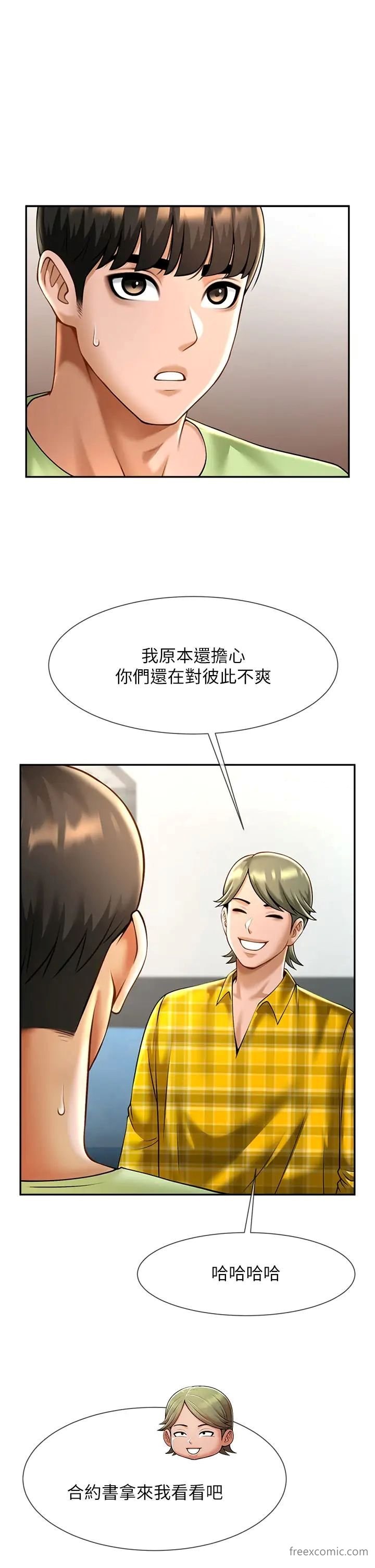 韩国漫画炸裂吧!巨棒韩漫_炸裂吧!巨棒-第12话-在咖啡厅发情了在线免费阅读-韩国漫画-第51张图片