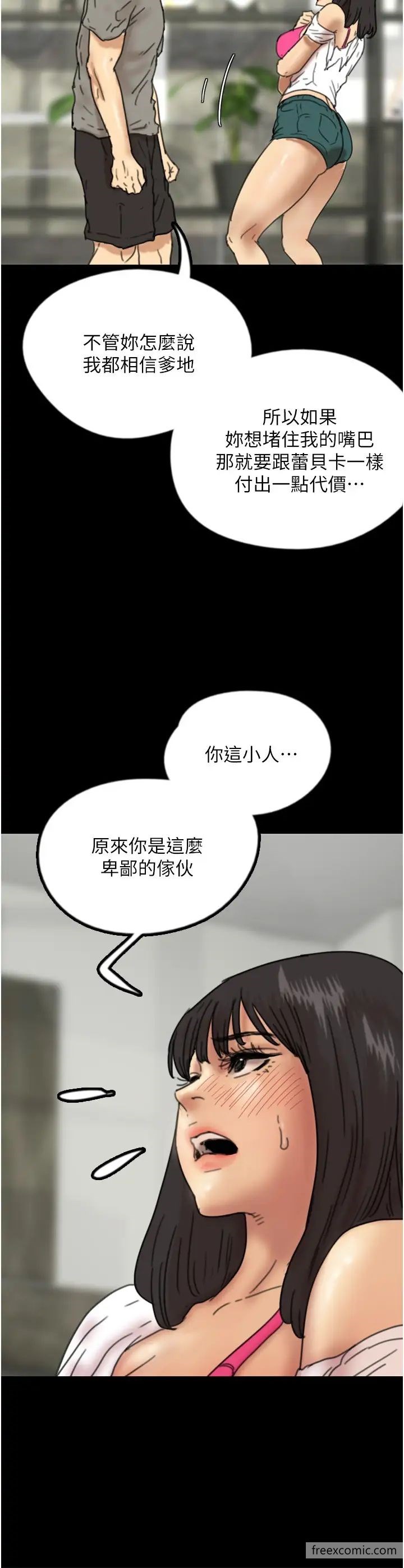 韩国漫画养父的女儿们韩漫_养父的女儿们-第17话-由妳来代替蕾贝卡在线免费阅读-韩国漫画-第37张图片