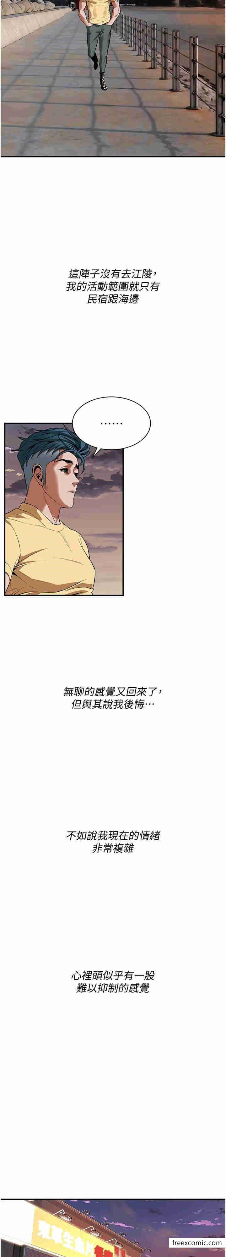 韩国漫画街头干架王韩漫_街头干架王-第20话-早晚要再上妳一次在线免费阅读-韩国漫画-第18张图片