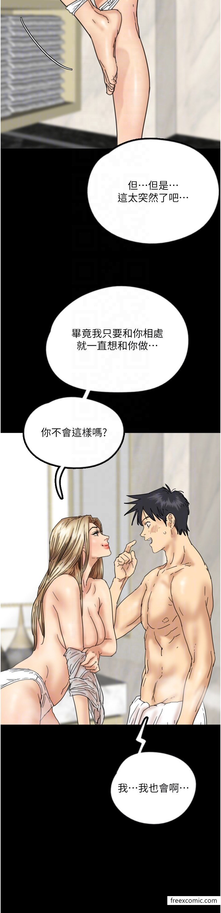 韩国漫画养父的女儿们韩漫_养父的女儿们-第16话-和你在一起就变得很想做在线免费阅读-韩国漫画-第22张图片