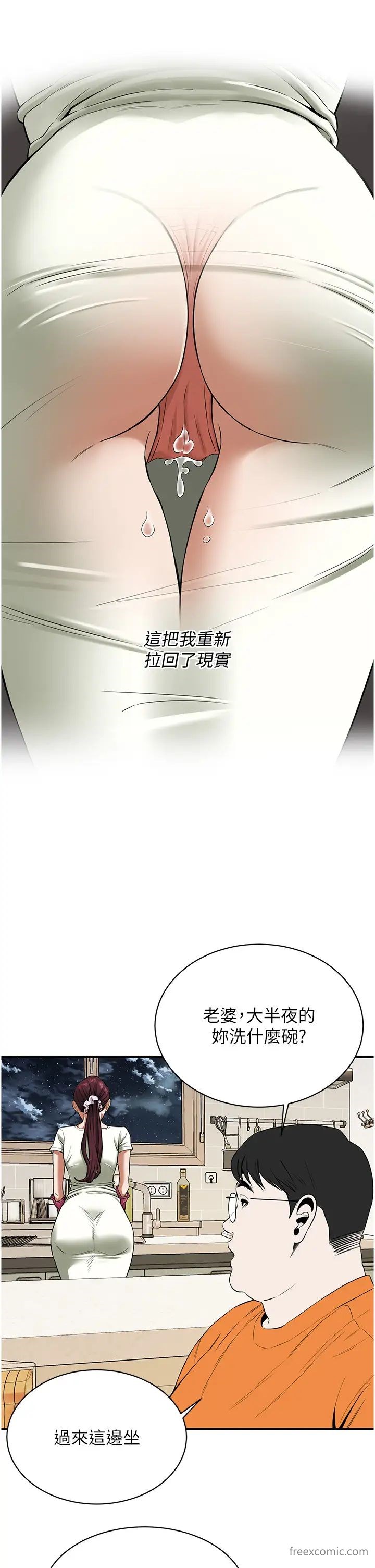 韩国漫画街头干架王韩漫_街头干架王-第24话-没有我驯服不了的女人在线免费阅读-韩国漫画-第11张图片