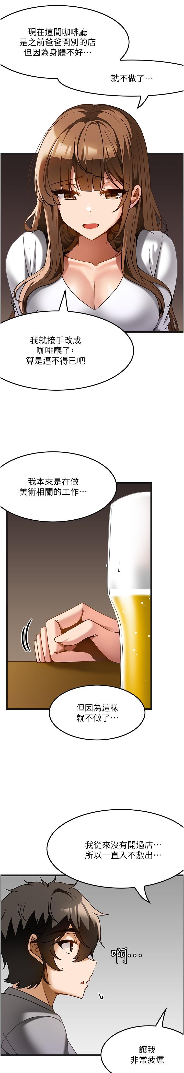 韩国漫画顶级按摩师韩漫_顶级按摩师-第15话-要不要到我家…吃泡面在线免费阅读-韩国漫画-第21张图片