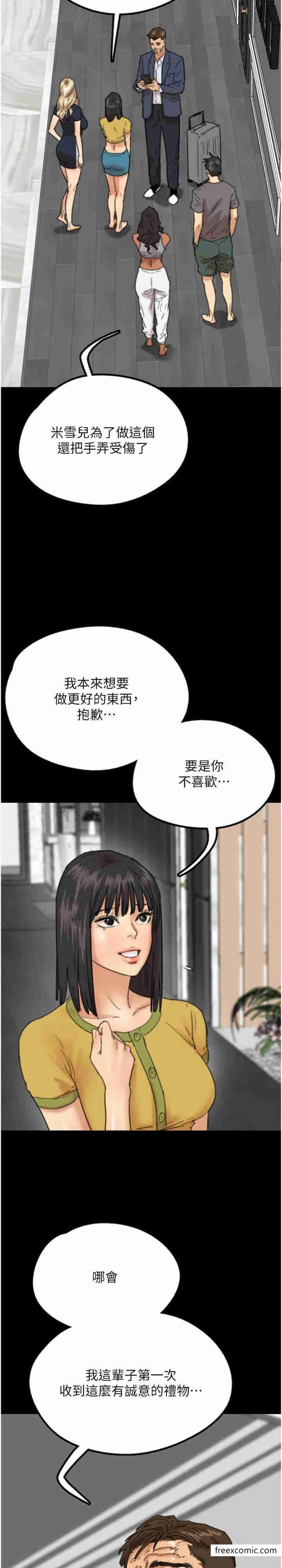 韩国漫画养父的女儿们韩漫_养父的女儿们-第13话-与饥渴的莫妮卡激烈大战在线免费阅读-韩国漫画-第19张图片