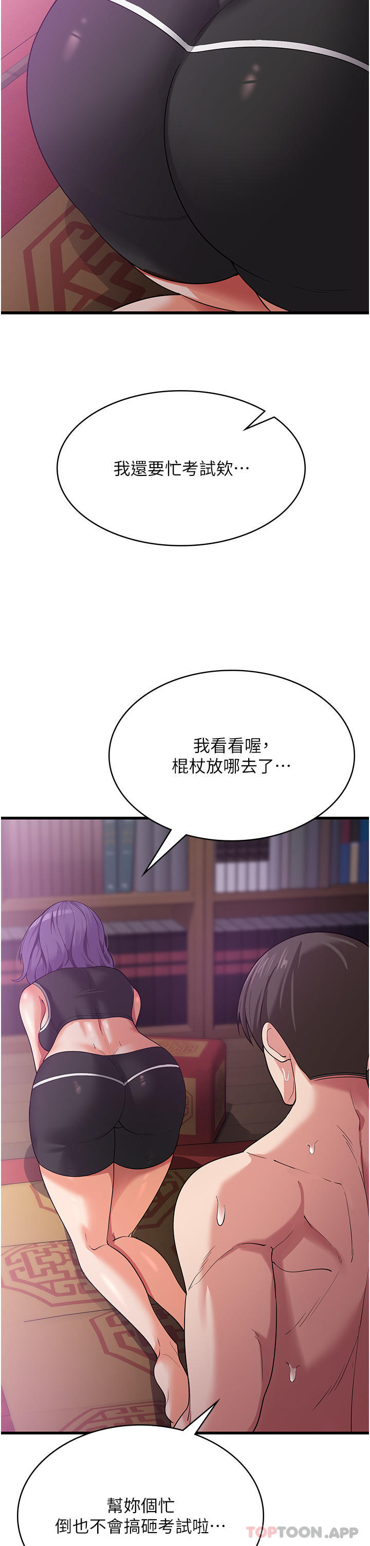 韩国漫画消灾解饿韩漫_消灾解饿-第16话-大叔的GG好大好舒服在线免费阅读-韩国漫画-第47张图片