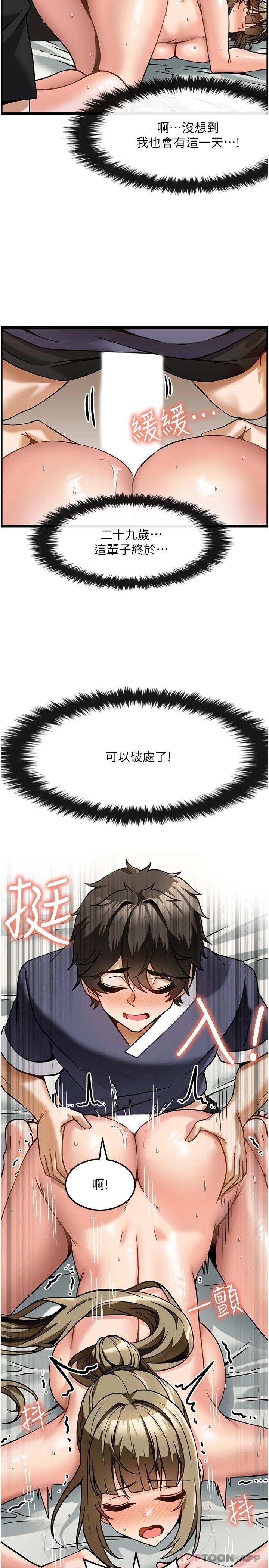 韩国漫画顶级按摩师韩漫_顶级按摩师-第5话-每个角落都被按摩到惹在线免费阅读-韩国漫画-第9张图片