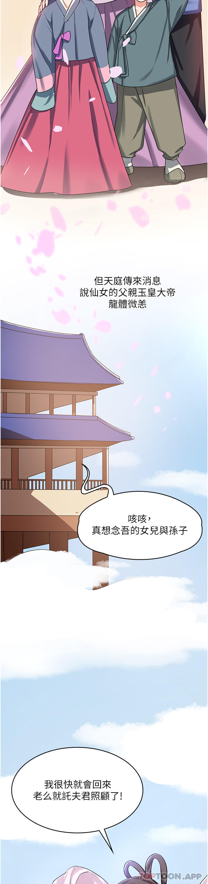 韩国漫画消灾解饿韩漫_消灾解饿-第2话-人家这里最敏感惹在线免费阅读-韩国漫画-第14张图片