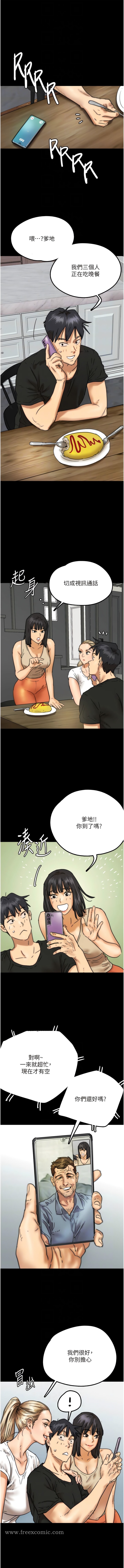 韩国漫画养父的女儿们韩漫_养父的女儿们-第7话-觊觎年轻胴体的咸猪手在线免费阅读-韩国漫画-第11张图片