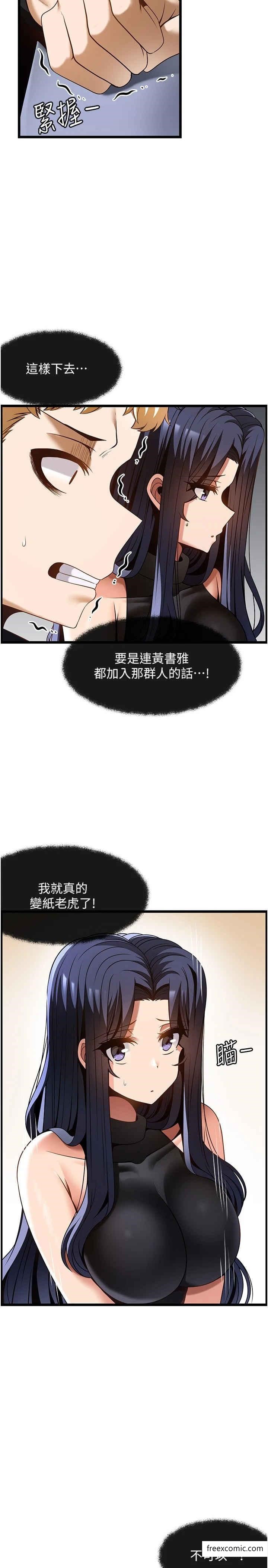 韩国漫画顶级按摩师韩漫_顶级按摩师-第49话-在女厕硬来的金炫泰在线免费阅读-韩国漫画-第4张图片