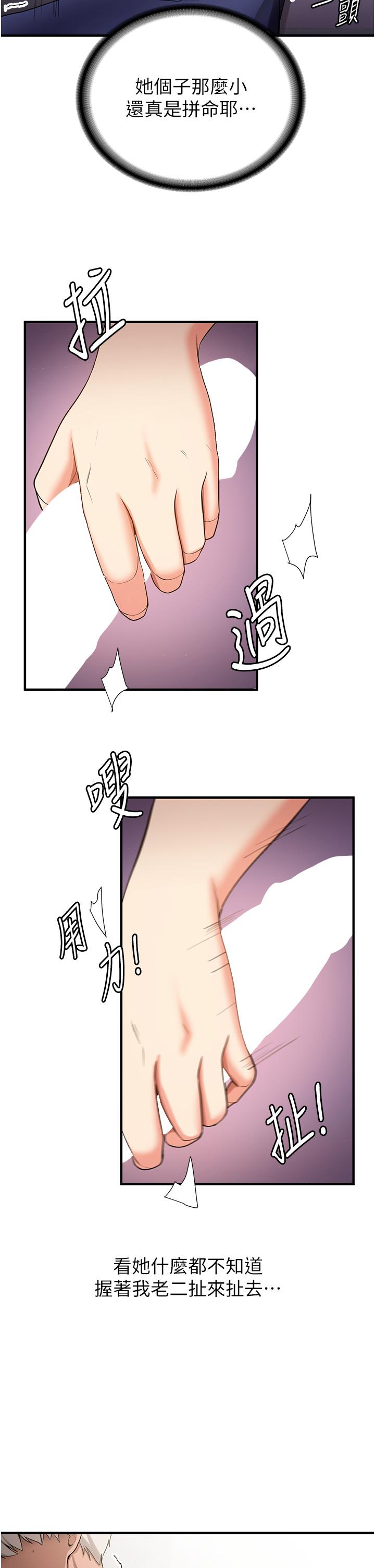 韩国漫画抢女友速成班韩漫_抢女友速成班-第2话-口袋里是什么那么大？在线免费阅读-韩国漫画-第42张图片